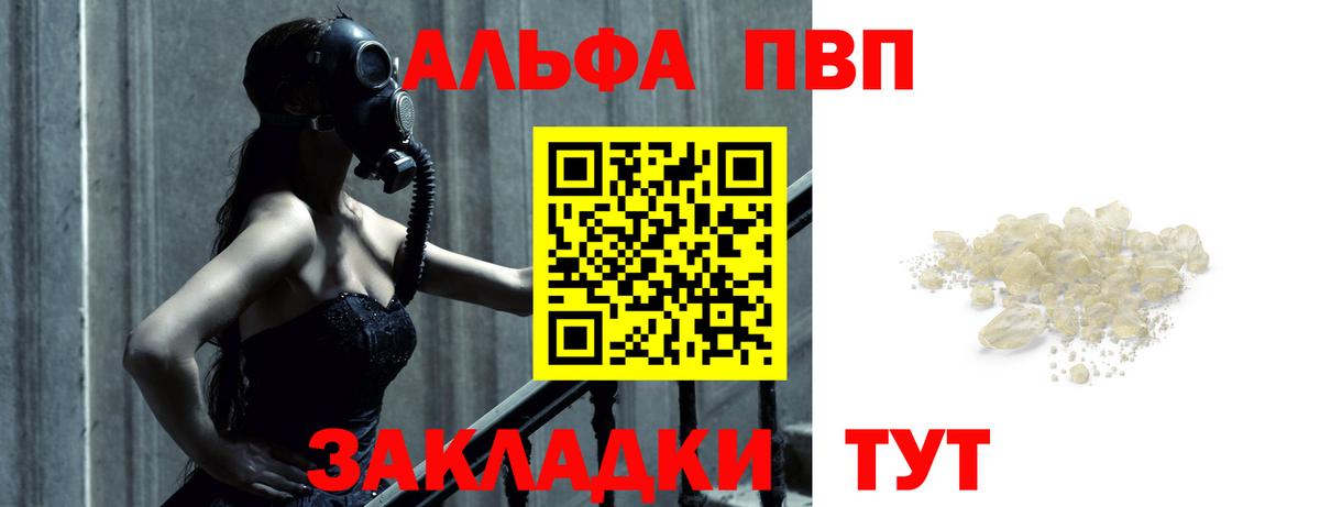 Alpha PVP СК Волжский