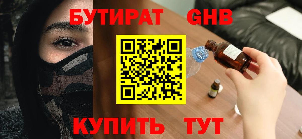 БУТИРАТ буратино  БУТИРАТ  Волжский  Вход с VPN 