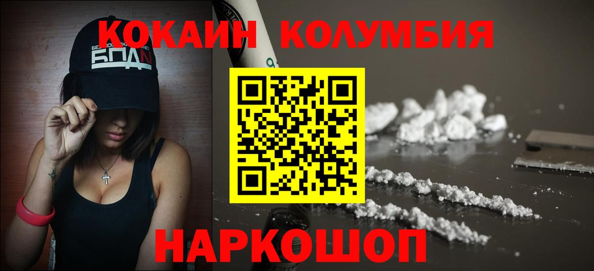 КОКАИН FishScale Волжский