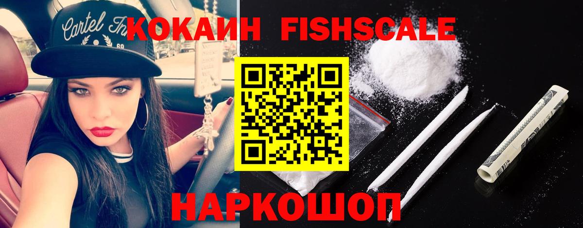 Cocaine  КОКАИН VHQ  Cocaine Перу  Вход с VPN  Волжский 