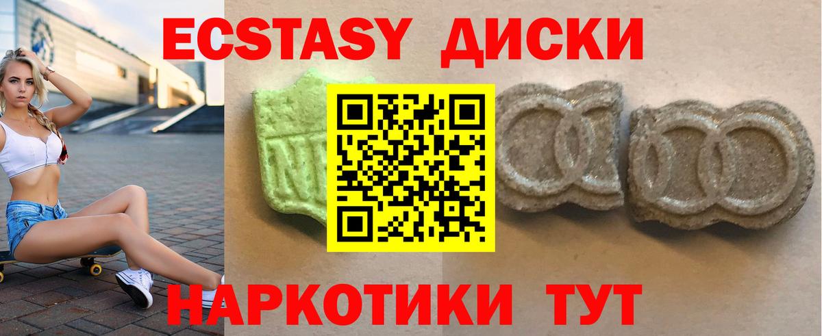 Ecstasy Дубай  Ecstasy TESLA  Волжский  Вход с VPN 