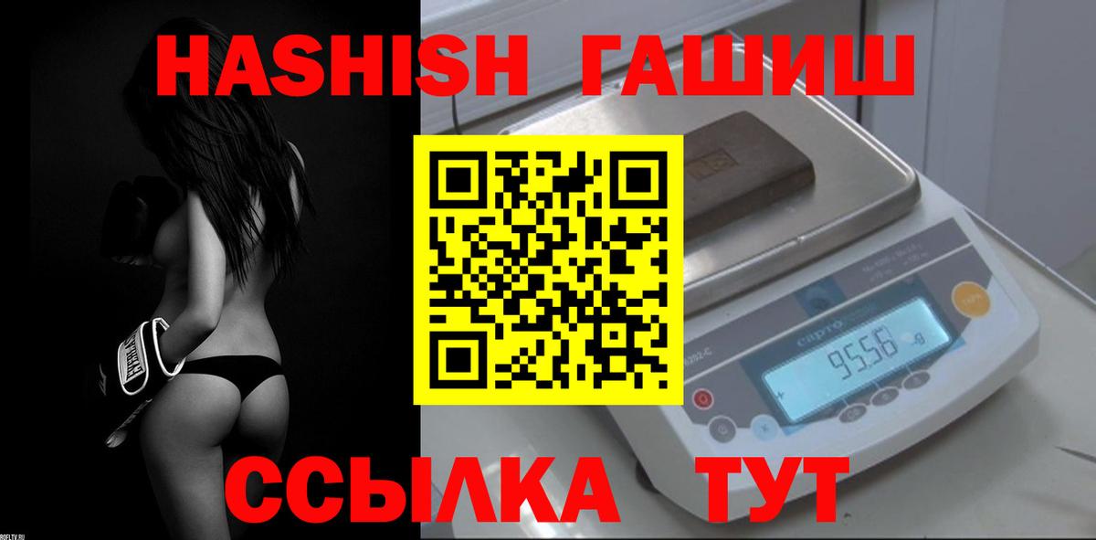 Волжский  Гашиш Изолятор  ГАШ гарик  Вход с VPN 