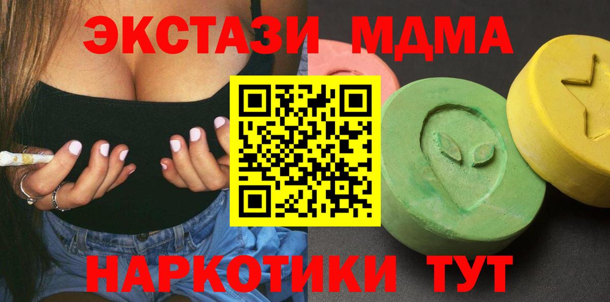 МДМА Molly  Вход с VPN  МДМА Molly  Волжский 