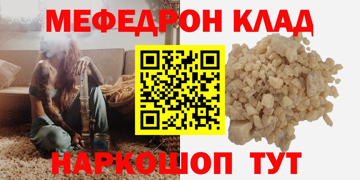МЕФ мука Волжский