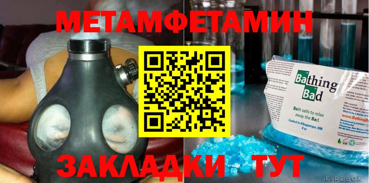 Волжский  Первитин мет  Метамфетамин  Вход с VPN  Первитин мет 
