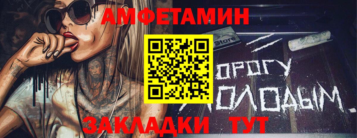 Метамфетамин винт Волжский