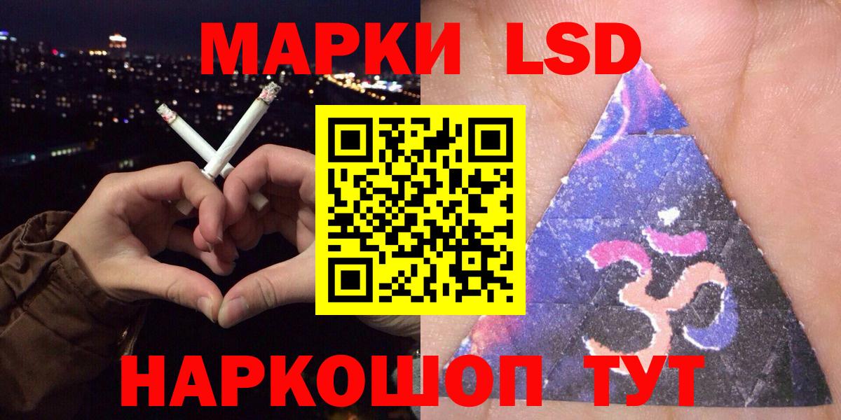 Волжский  Наркотические марки 1,5мг  Вход с VPN 