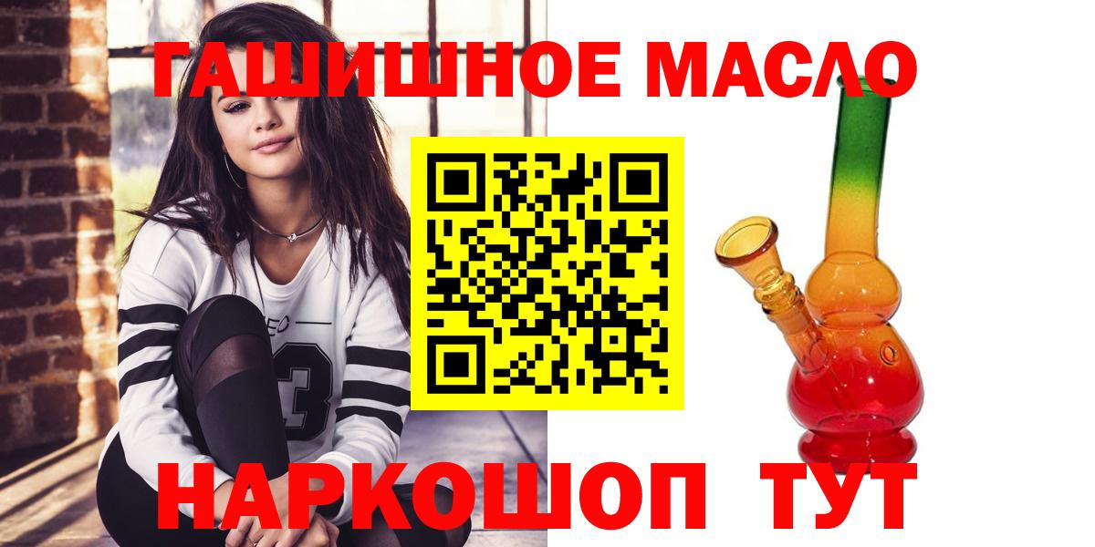 ТГК THC oil Волжский