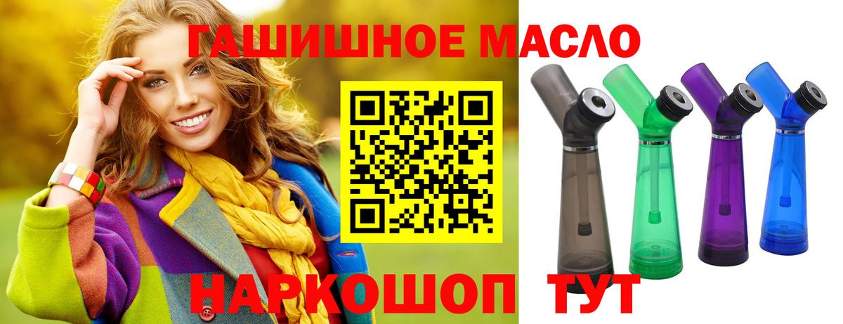 ТГК Wax  Вход с VPN  что такое наркотик  Волжский  ТГК гашишное масло 
