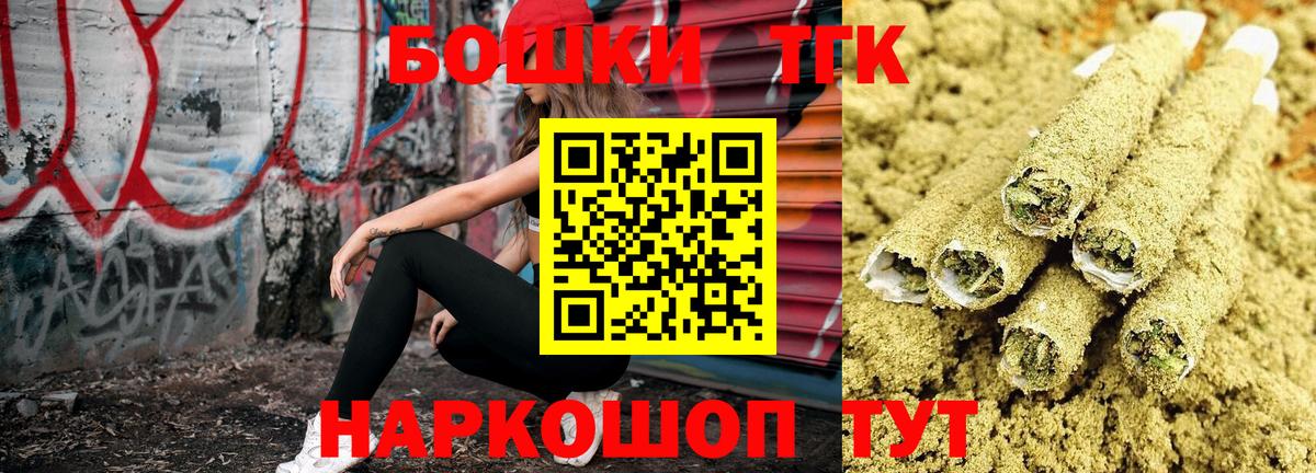Волжский  МАРИХУАНА AK-47  Бошки марихуана VHQ  Вход с VPN 